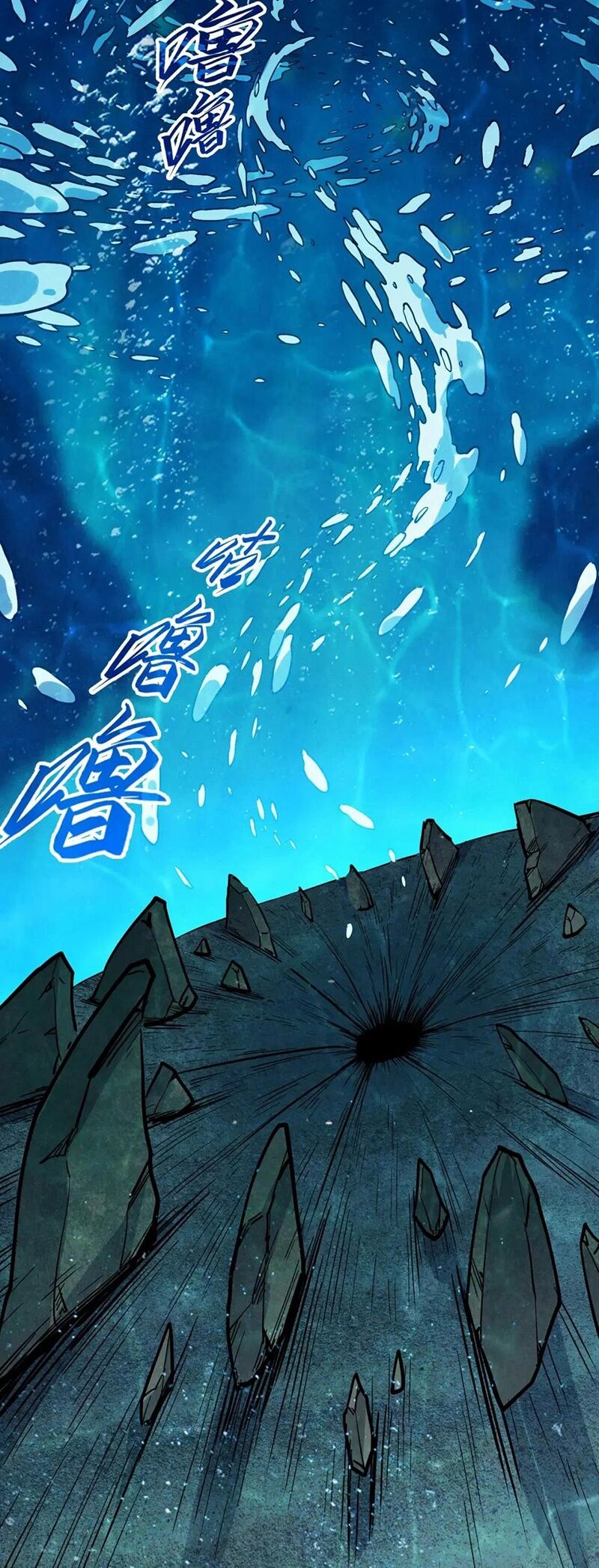Vạn Cổ Chí Tôn Chap 190 - Next Chap 191