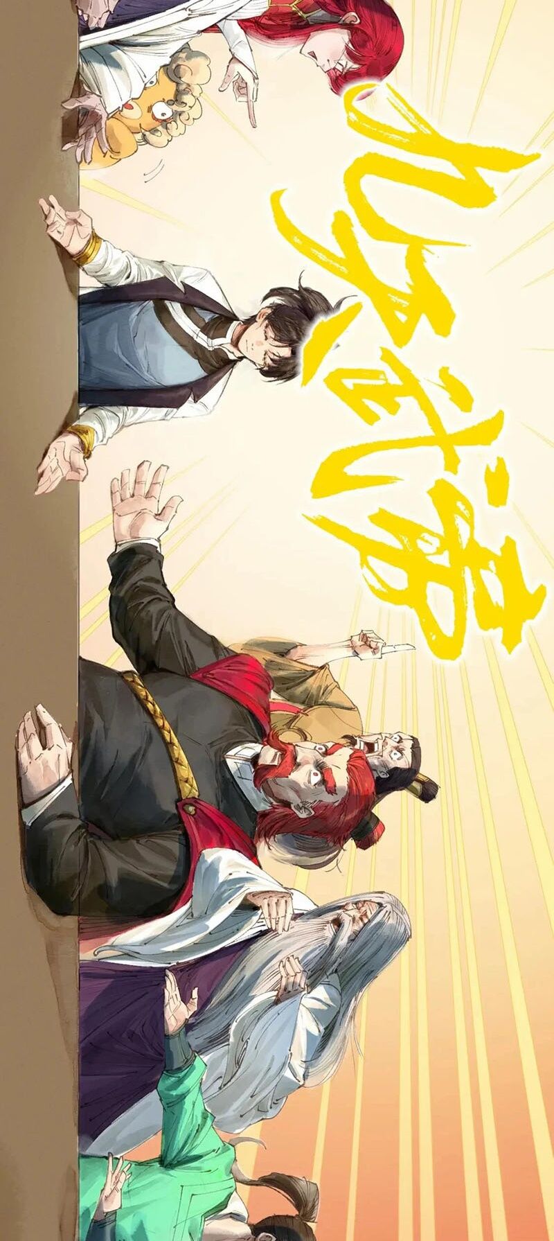 Vạn Cổ Chí Tôn Chap 201 - Next Chap 202