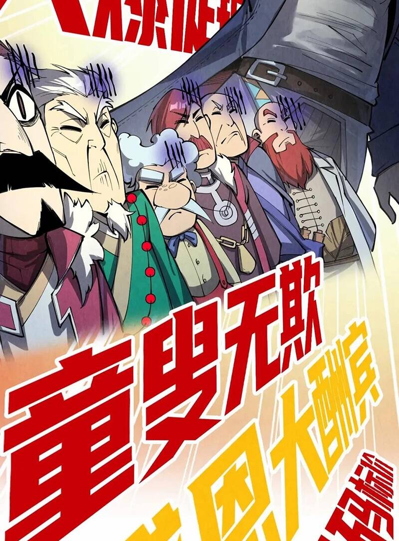 Vạn Cổ Chí Tôn Chap 231 - Next Chap 232