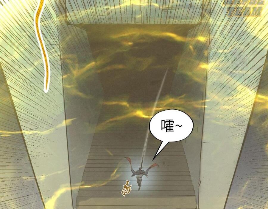 Vạn Cổ Chí Tôn Chap 267 - Next Chap 268
