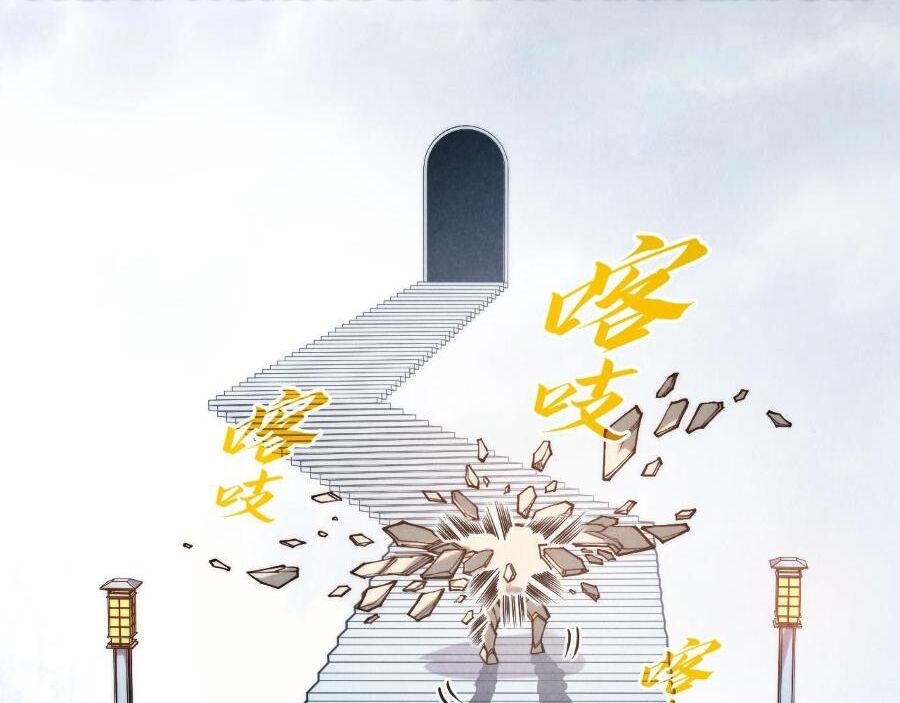 Vạn Cổ Chí Tôn Chap 269 - Next Chap 270