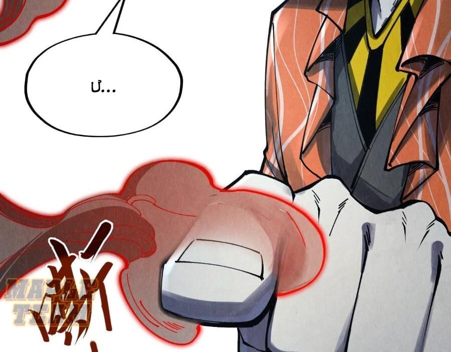 Vạn Cổ Chí Tôn Chap 272 - Next Chap 273