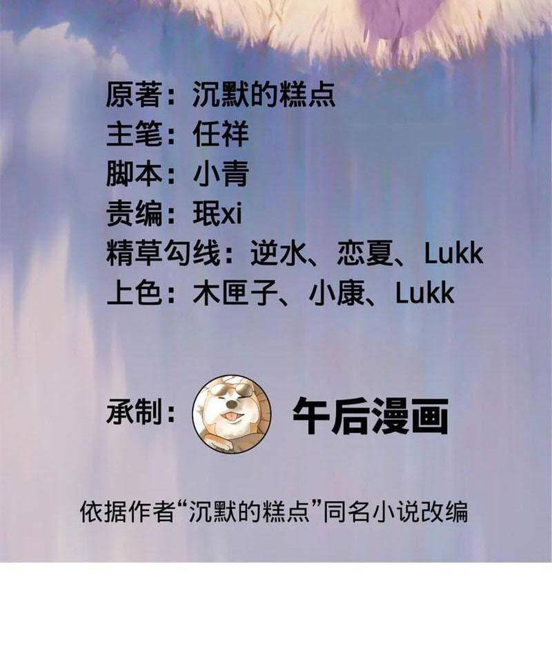 Vạn Cổ Chí Tôn Chap 340 - Next Chap 341
