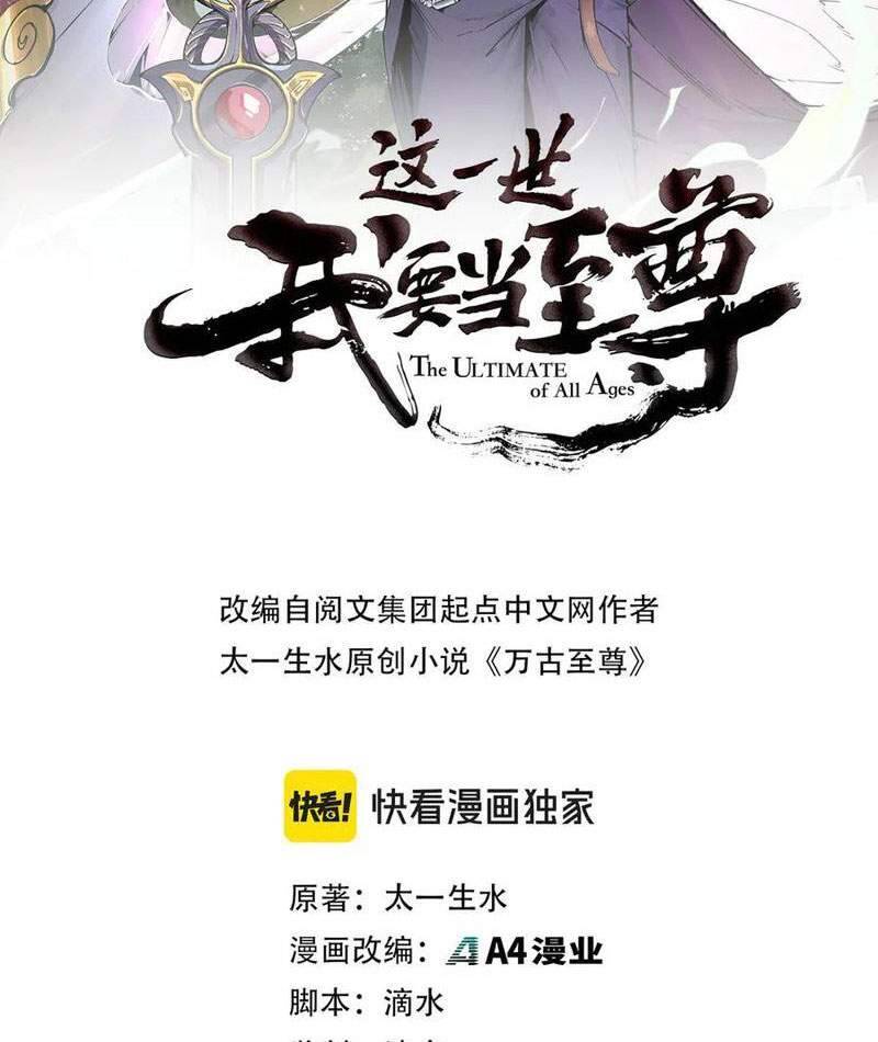 Vạn Cổ Chí Tôn Chap 345 - Next Chap 346