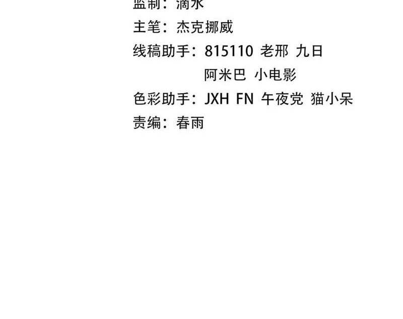 Vạn Cổ Chí Tôn Chap 373 - Next Chap 374