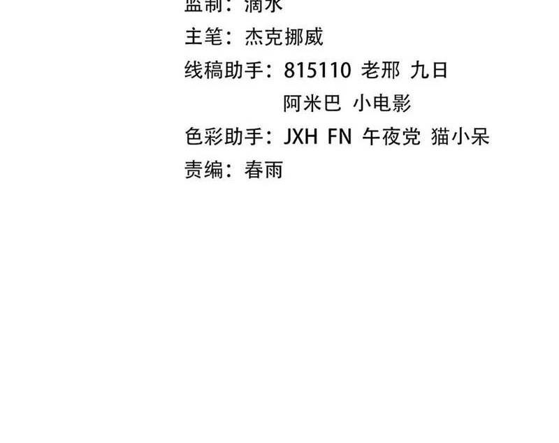 Vạn Cổ Chí Tôn Chap 374 - Next Chap 375