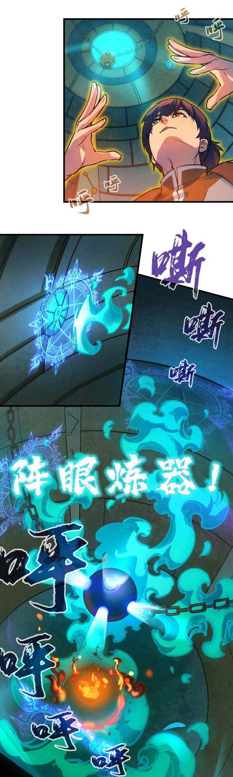 Vạn Cổ Chí Tôn Chap 39 - Next Chap 40
