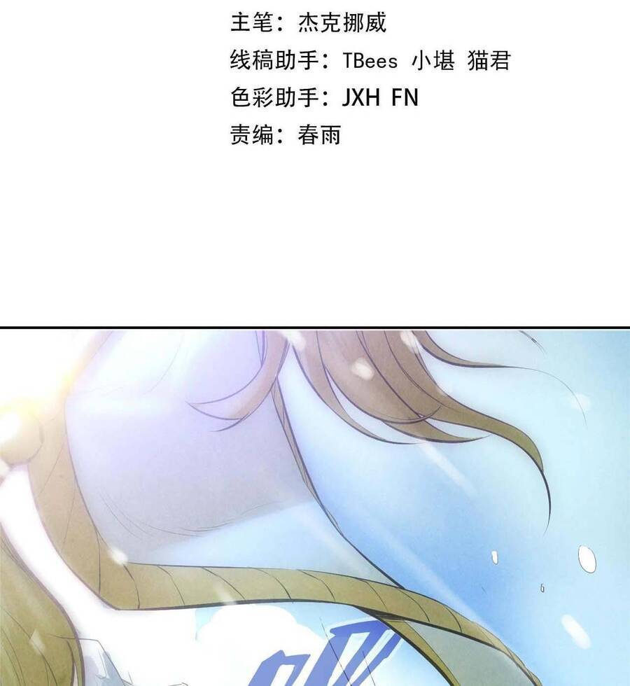Vạn Cổ Chí Tôn Chap 48 - Next Chap 49