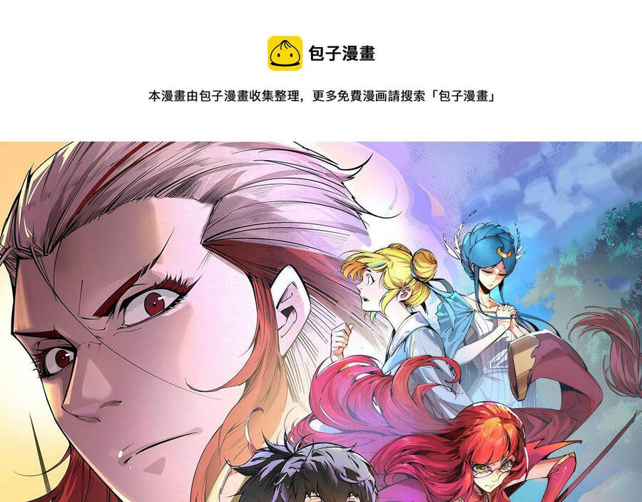 Vạn Cổ Chí Tôn Chap 56 - Next Chap 57