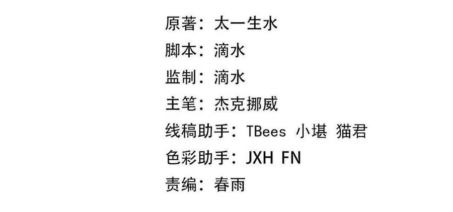 Vạn Cổ Chí Tôn Chap 58 - Next Chap 59