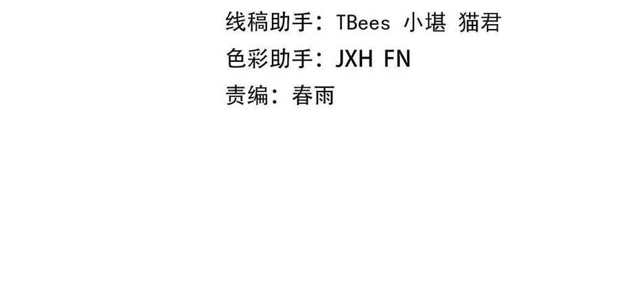 Vạn Cổ Chí Tôn Chap 59 - Next Chap 60