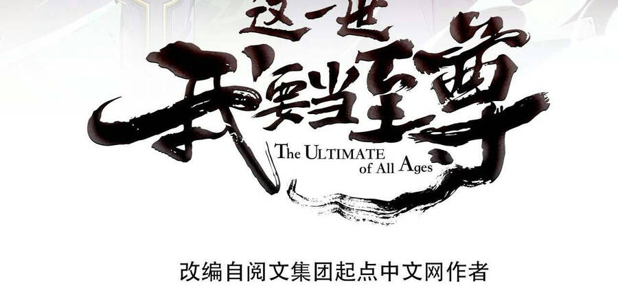 Vạn Cổ Chí Tôn Chap 60 - Next Chap 61