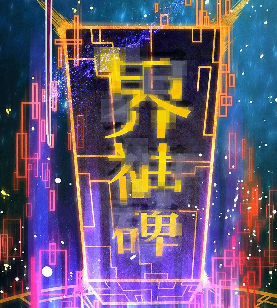 Vạn Cổ Chí Tôn Chap 61 - Next Chap 62