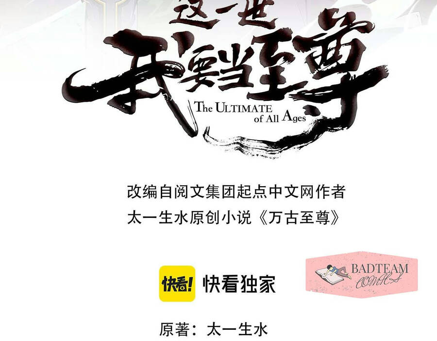 Vạn Cổ Chí Tôn Chap 63 - Next Chap 64
