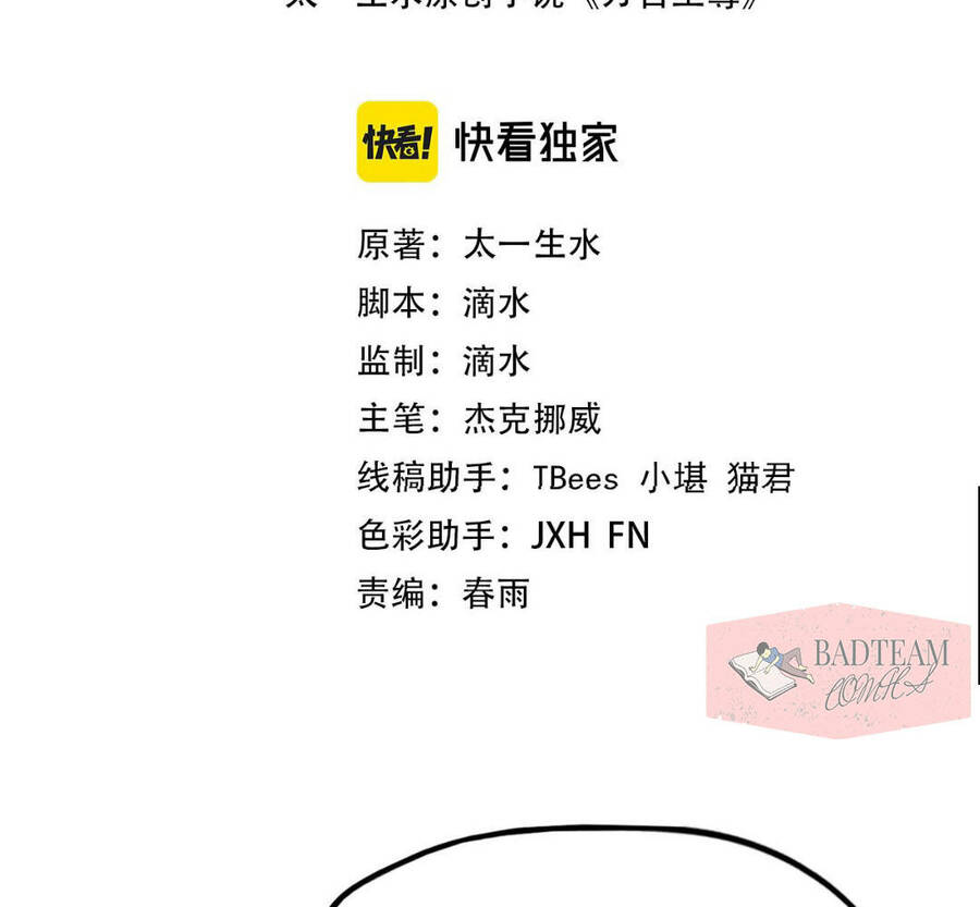 Vạn Cổ Chí Tôn Chap 64 - Next Chap 65