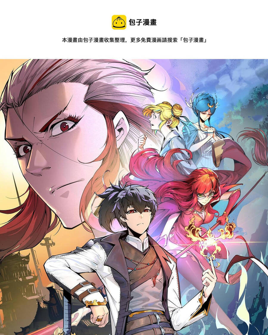 Vạn Cổ Chí Tôn Chap 65 - Next Chap 66
