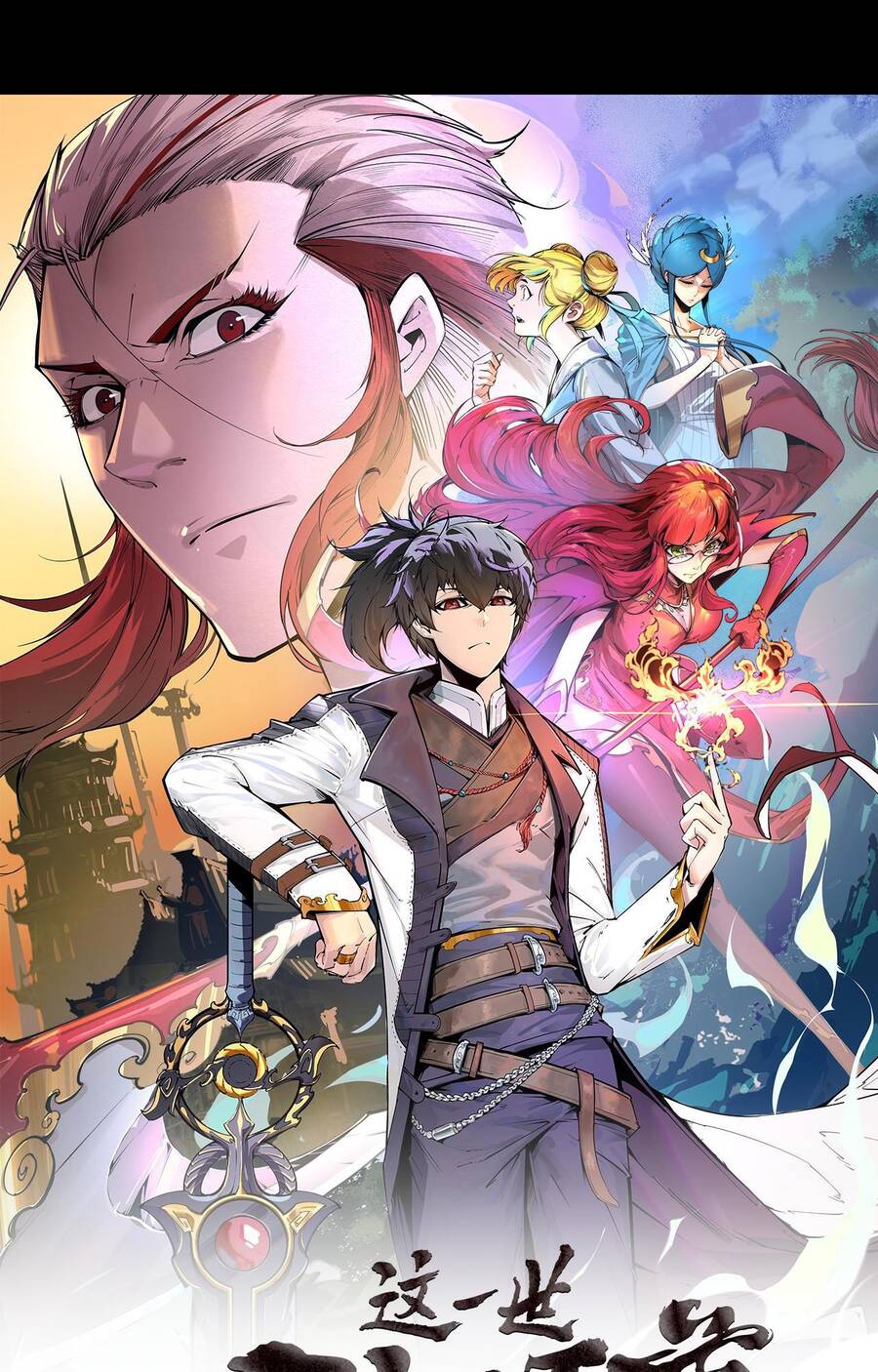 Vạn Cổ Chí Tôn Chap 81 - Next Chap 82