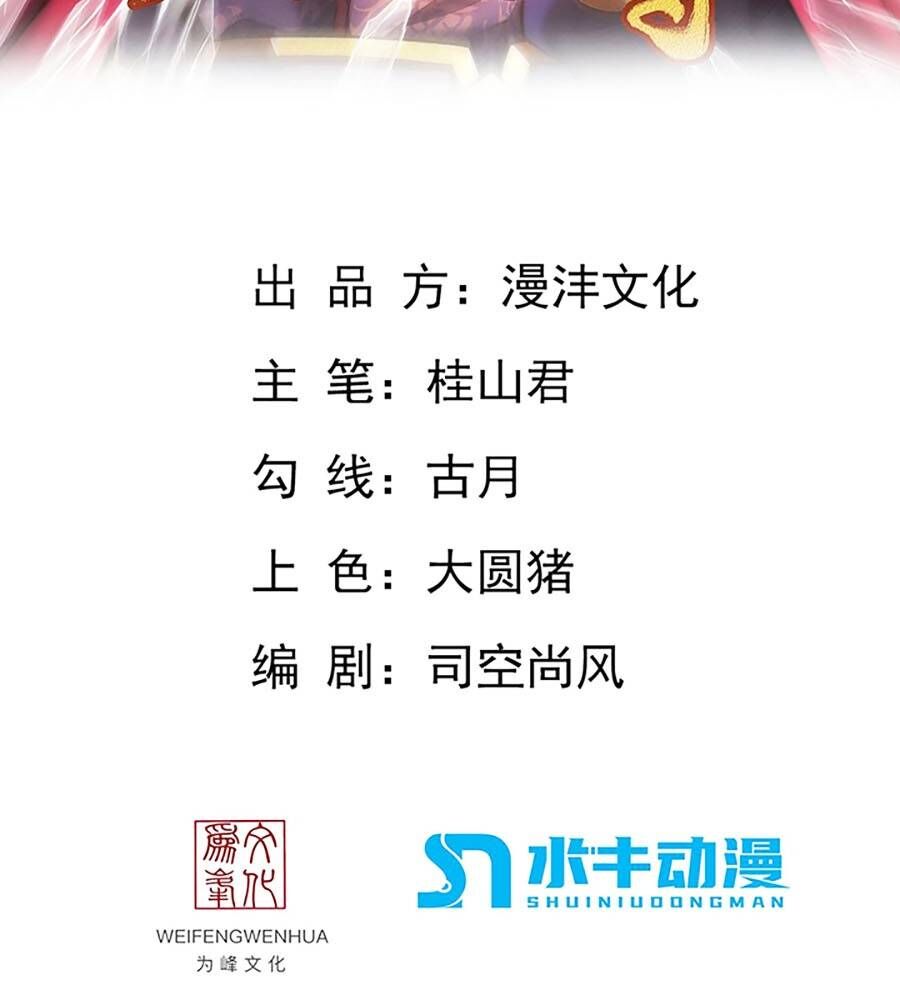Vạn Cổ Thánh Tôn Chap 16 - Next Chap 17