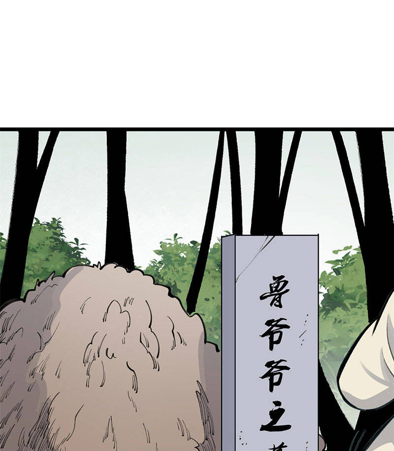 Vạn Cổ Tối Cường Tông Chap 151 - Next Chap 152