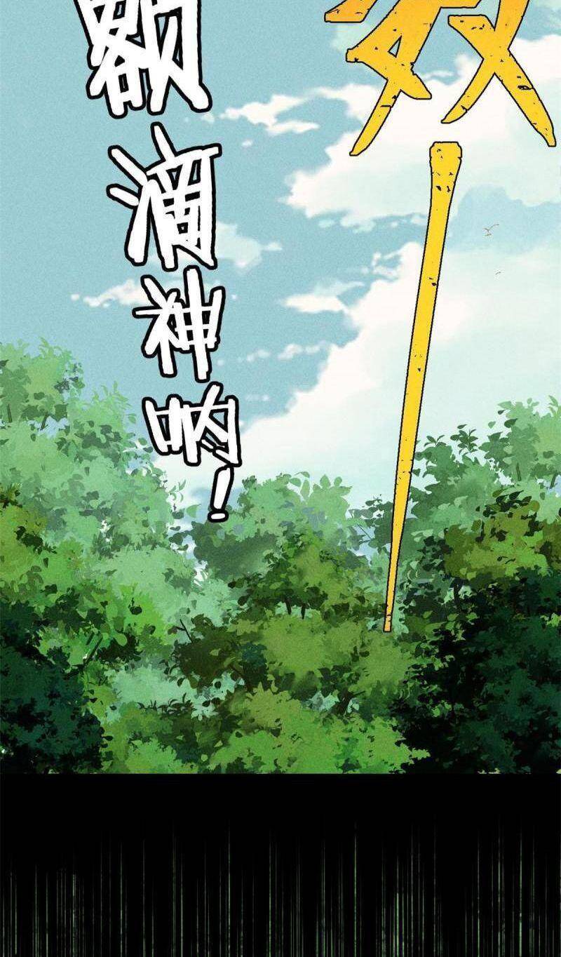 Vạn Cổ Tối Cường Tông Chap 188 - Next Chap 189