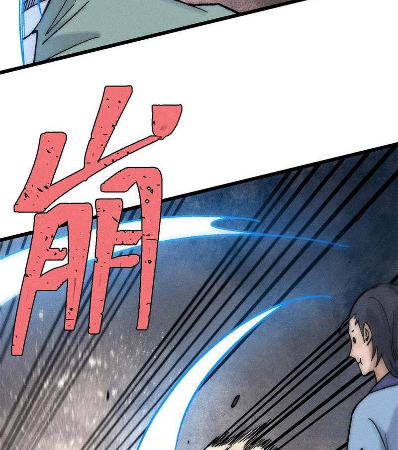 Vạn Cổ Tối Cường Tông Chap 200 - Next Chap 201
