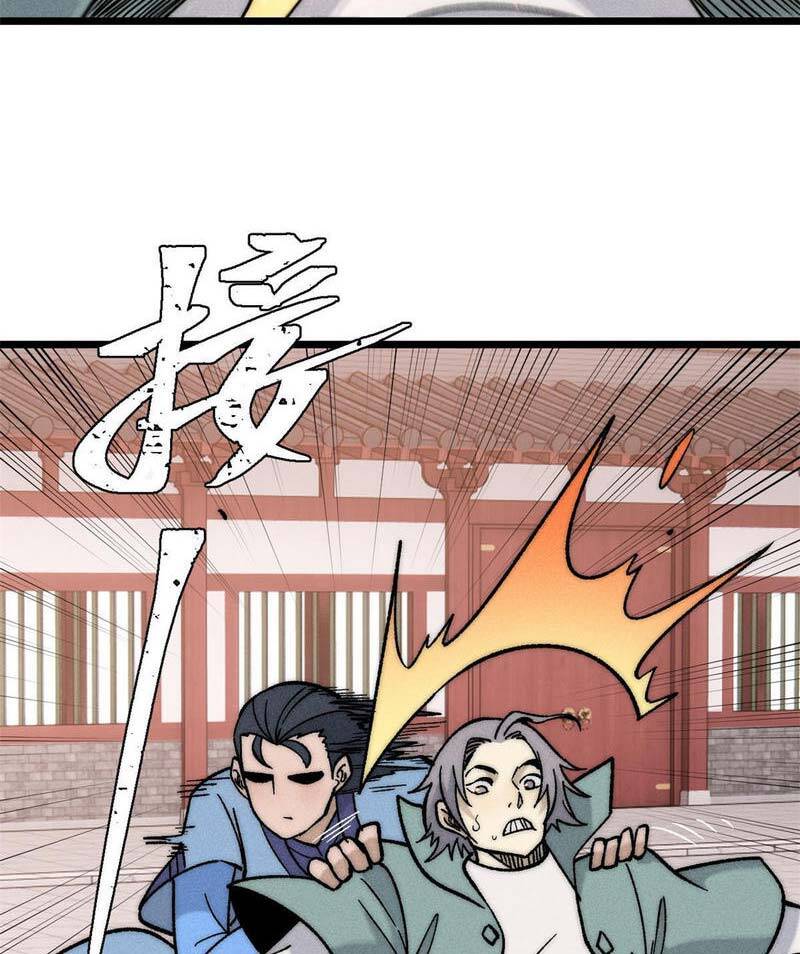 Vạn Cổ Tối Cường Tông Chap 200 - Next Chap 201