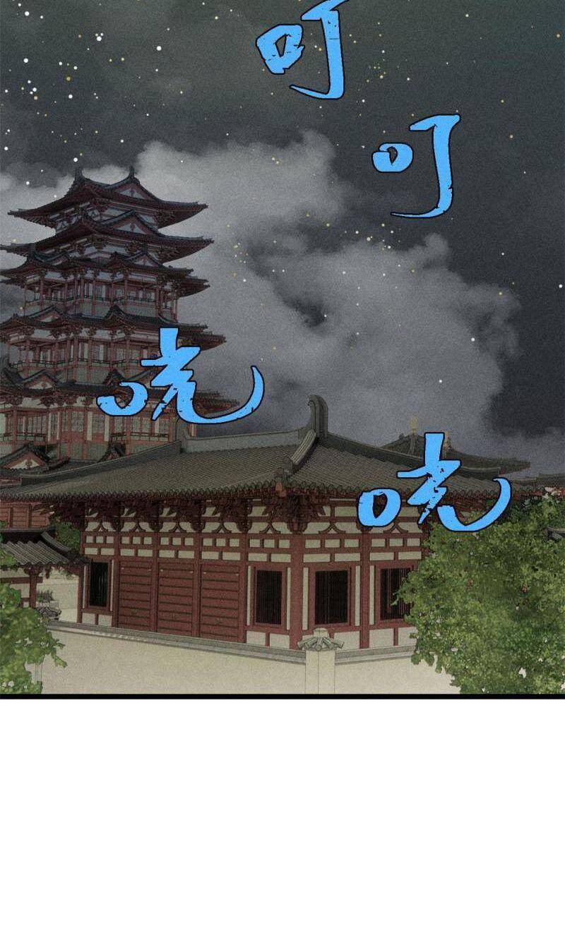Vạn Cổ Tối Cường Tông Chap 207 - Next Chap 208