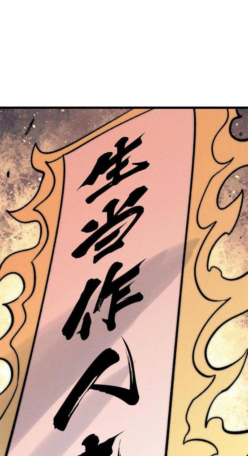 Vạn Cổ Tối Cường Tông Chap 207 - Next Chap 208
