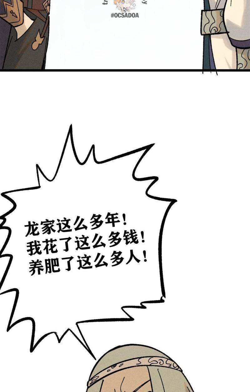 Vạn Cổ Tối Cường Tông Chap 217 - Next Chap 218