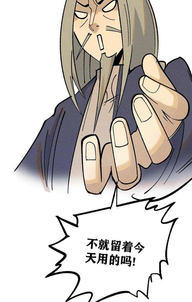 Vạn Cổ Tối Cường Tông Chap 217 - Next Chap 218