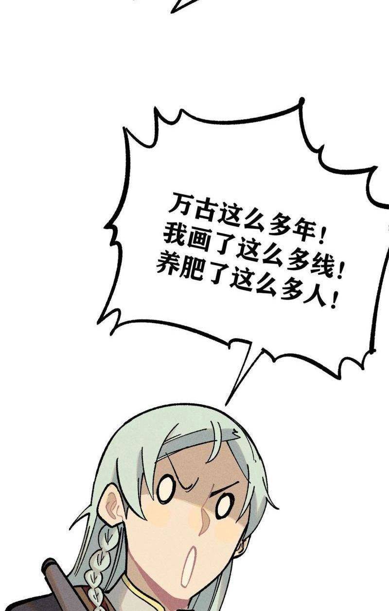 Vạn Cổ Tối Cường Tông Chap 217 - Next Chap 218