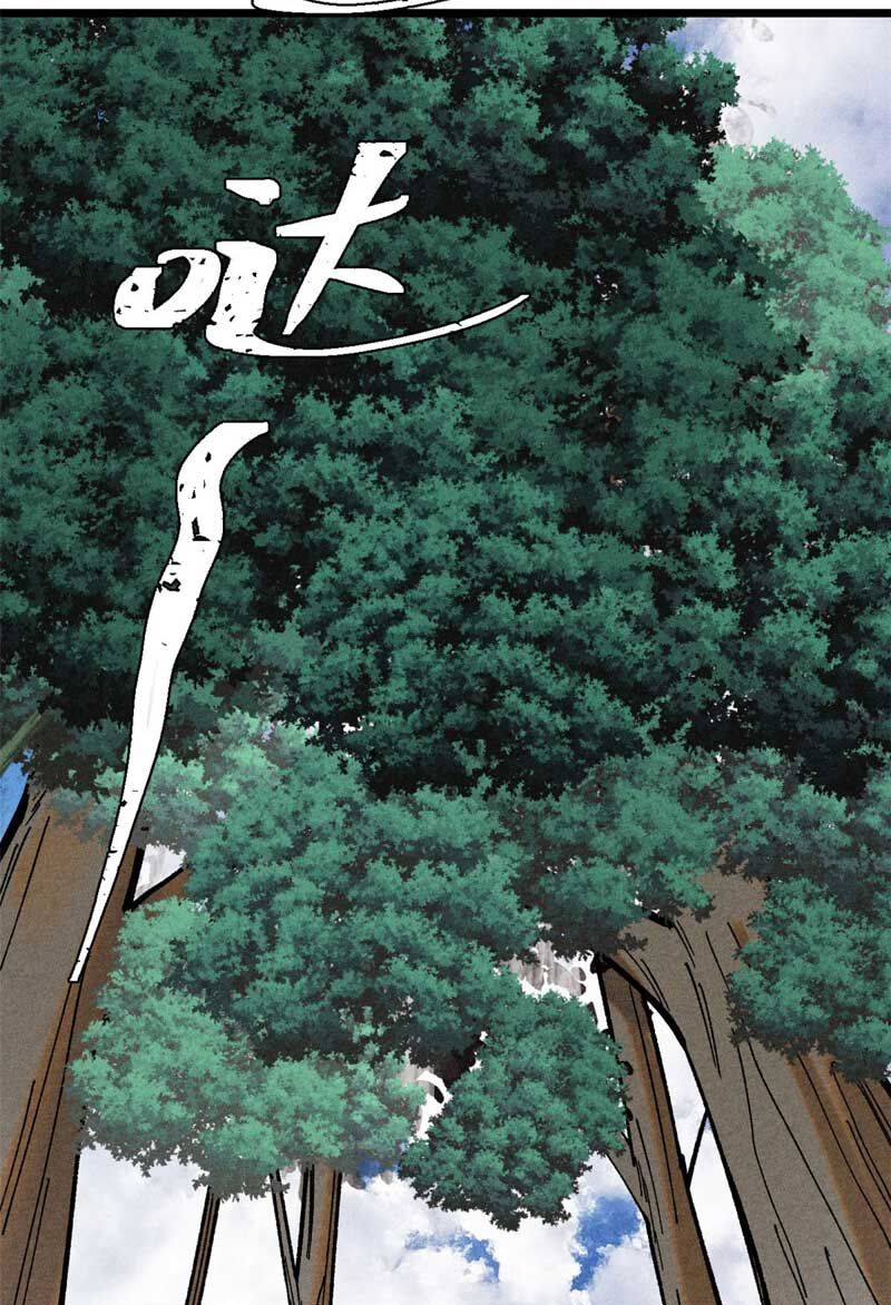 Vạn Cổ Tối Cường Tông Chap 236 - Next Chap 237