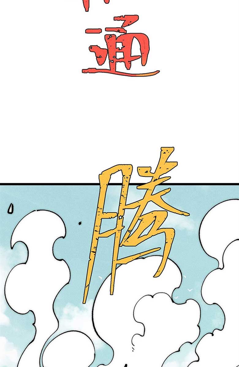 Vạn Cổ Tối Cường Tông Chap 245 - Next Chap 246
