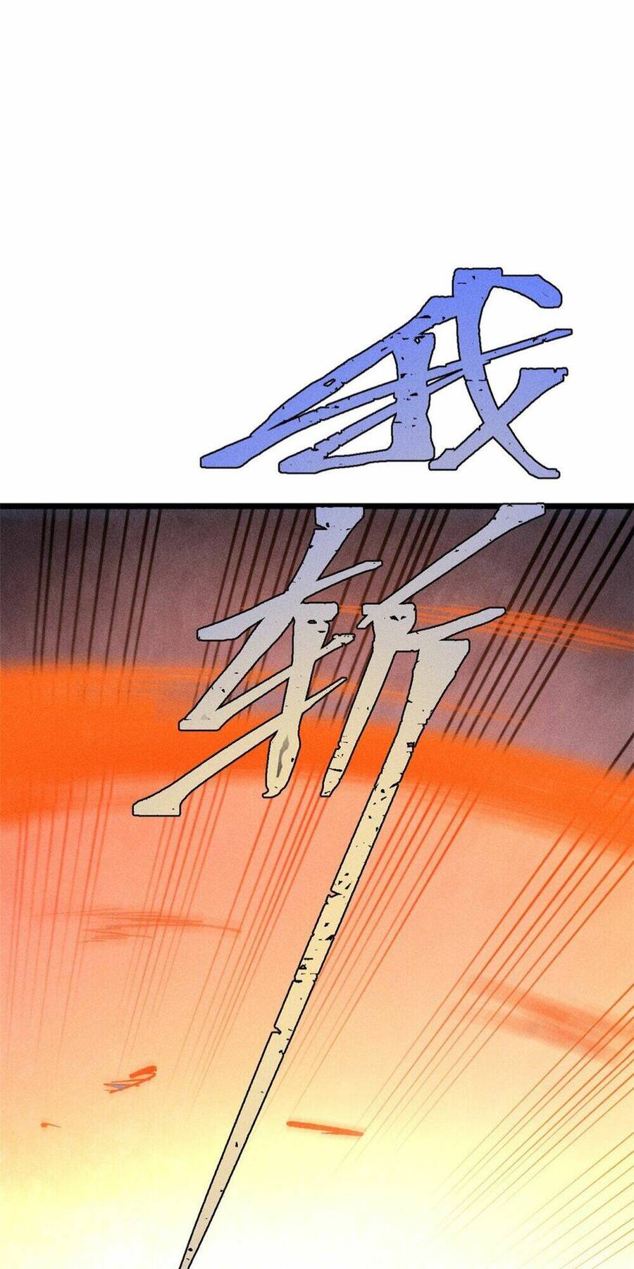 Vạn Cổ Tối Cường Tông Chap 254 - Next Chap 255