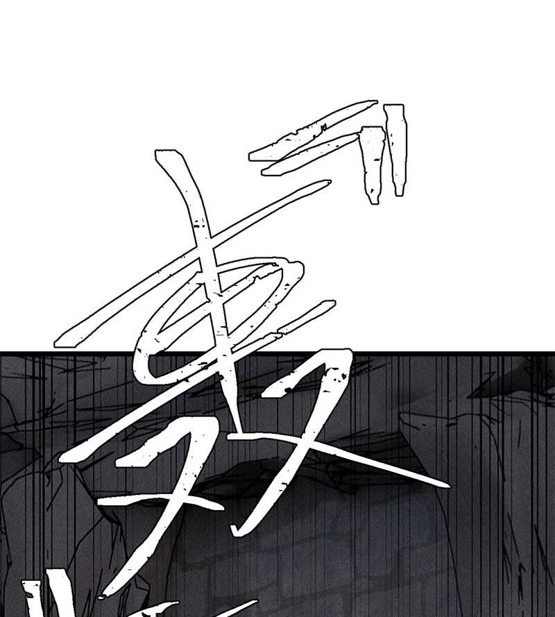Vạn Cổ Tối Cường Tông Chap 262 - Next Chap 263