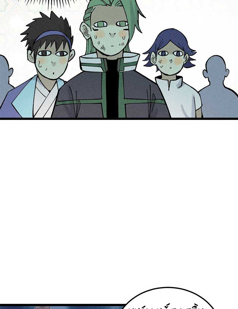 Vạn Cổ Tối Cường Tông Chap 266 - Next Chap 267