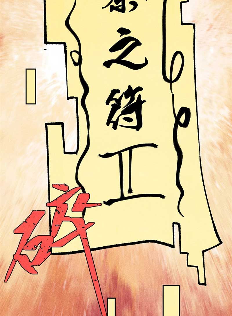Vạn Cổ Tối Cường Tông Chap 276 - Next Chap 277