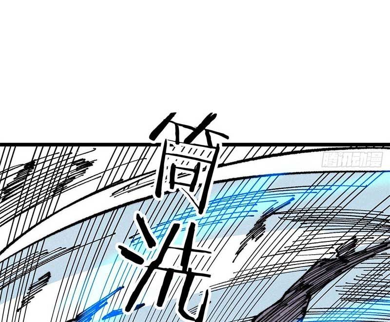 Vạn Cổ Tối Cường Tông Chap 291 - Next Chap 292
