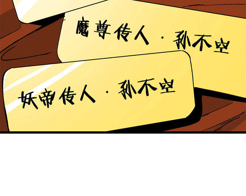 Vạn Cổ Tối Cường Tông Chap 82 - Next Chap 83