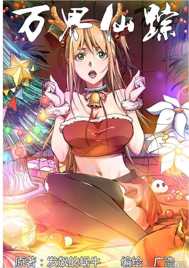 Vạn Giới Tiên Tung Chap 133 - Next Chap 134