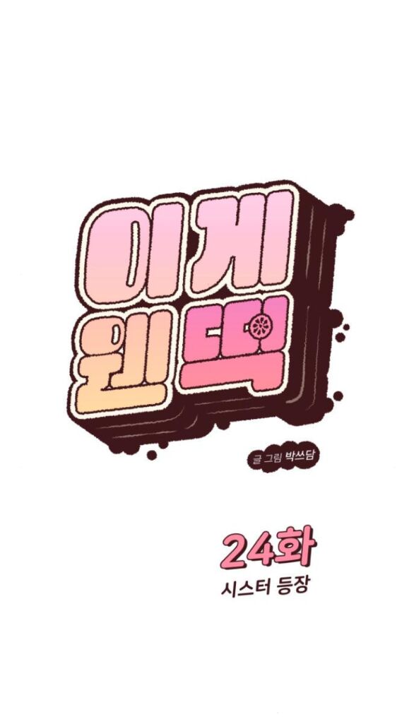 Vận May Không Ngờ Chap 241 - Next Chap 242