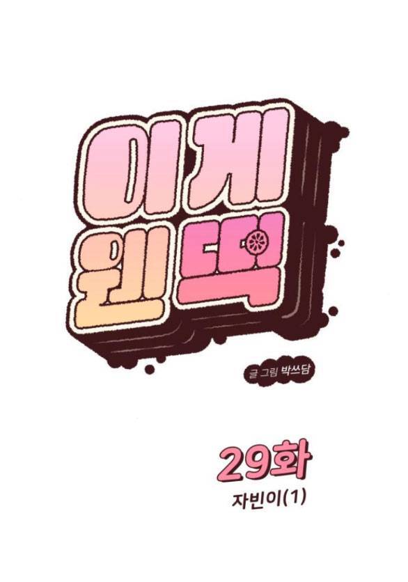 Vận May Không Ngờ Chap 291 - Next Chap 292