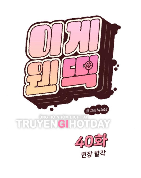 Vận May Không Ngờ Chap 401 - Next Chap 402
