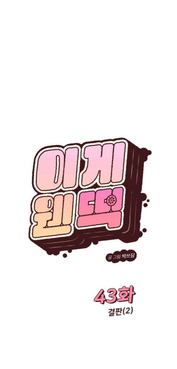 Vận May Không Ngờ Chap 431 - Next Chap 432