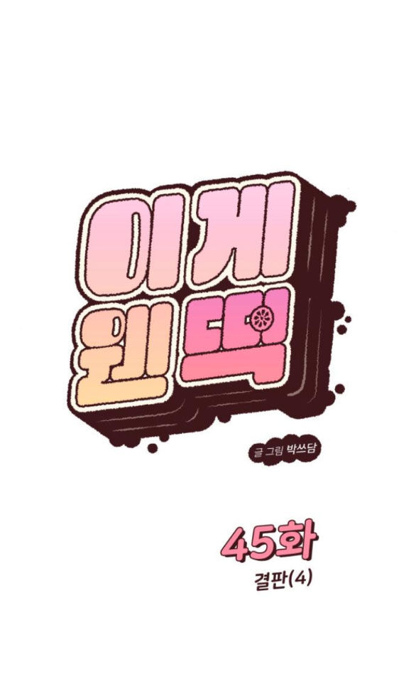 Vận May Không Ngờ Chap 451 - Next Chap 452