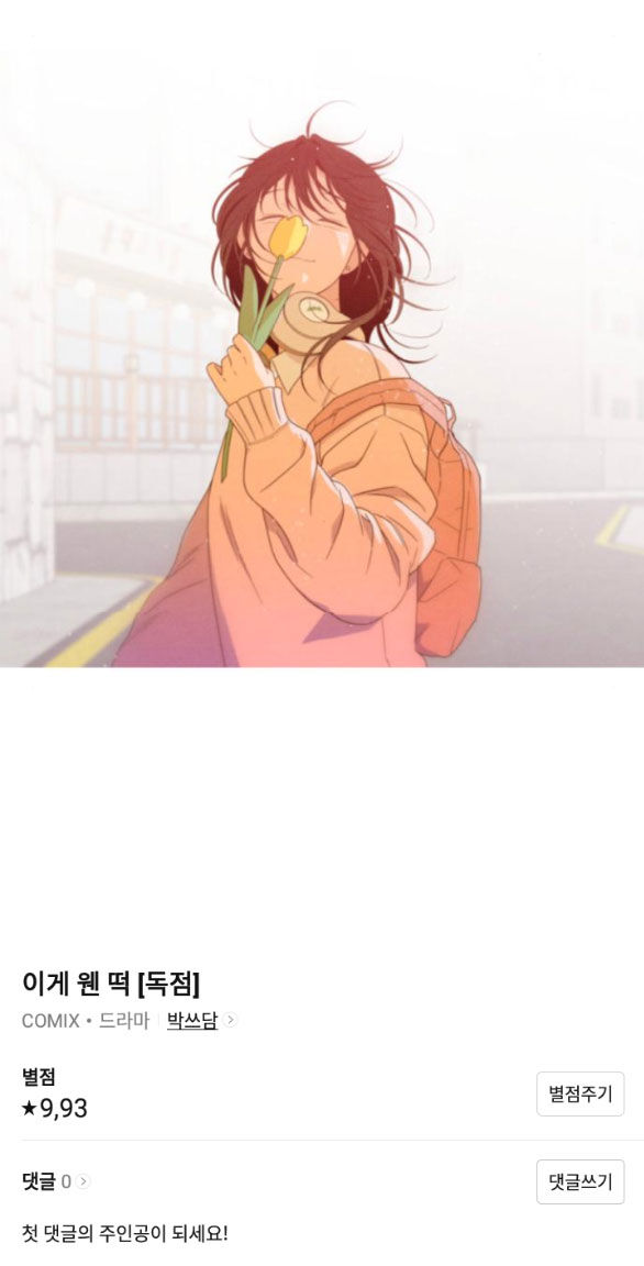 Vận May Không Ngờ Chap 452 - Next Chap 453