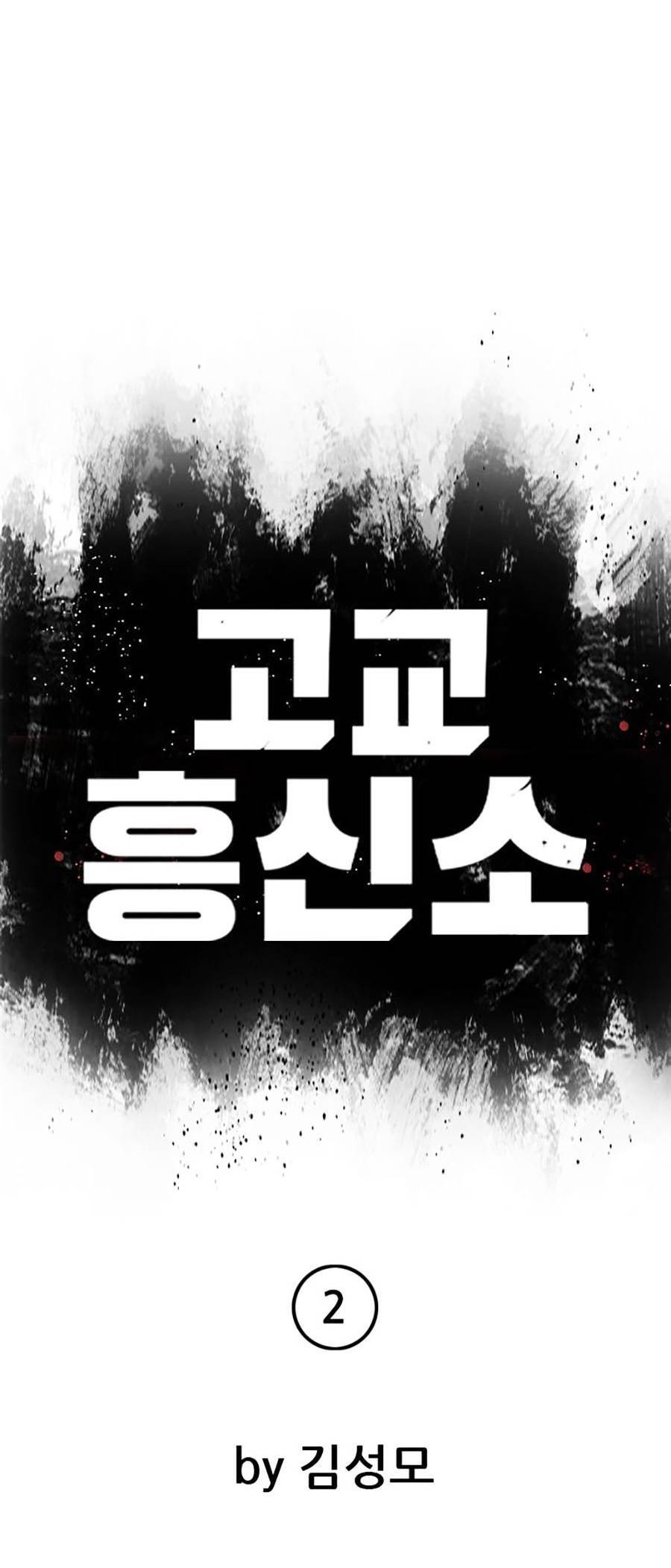 Văn Phòng Thám Tử Tư Chap 2 - Next Chap 3