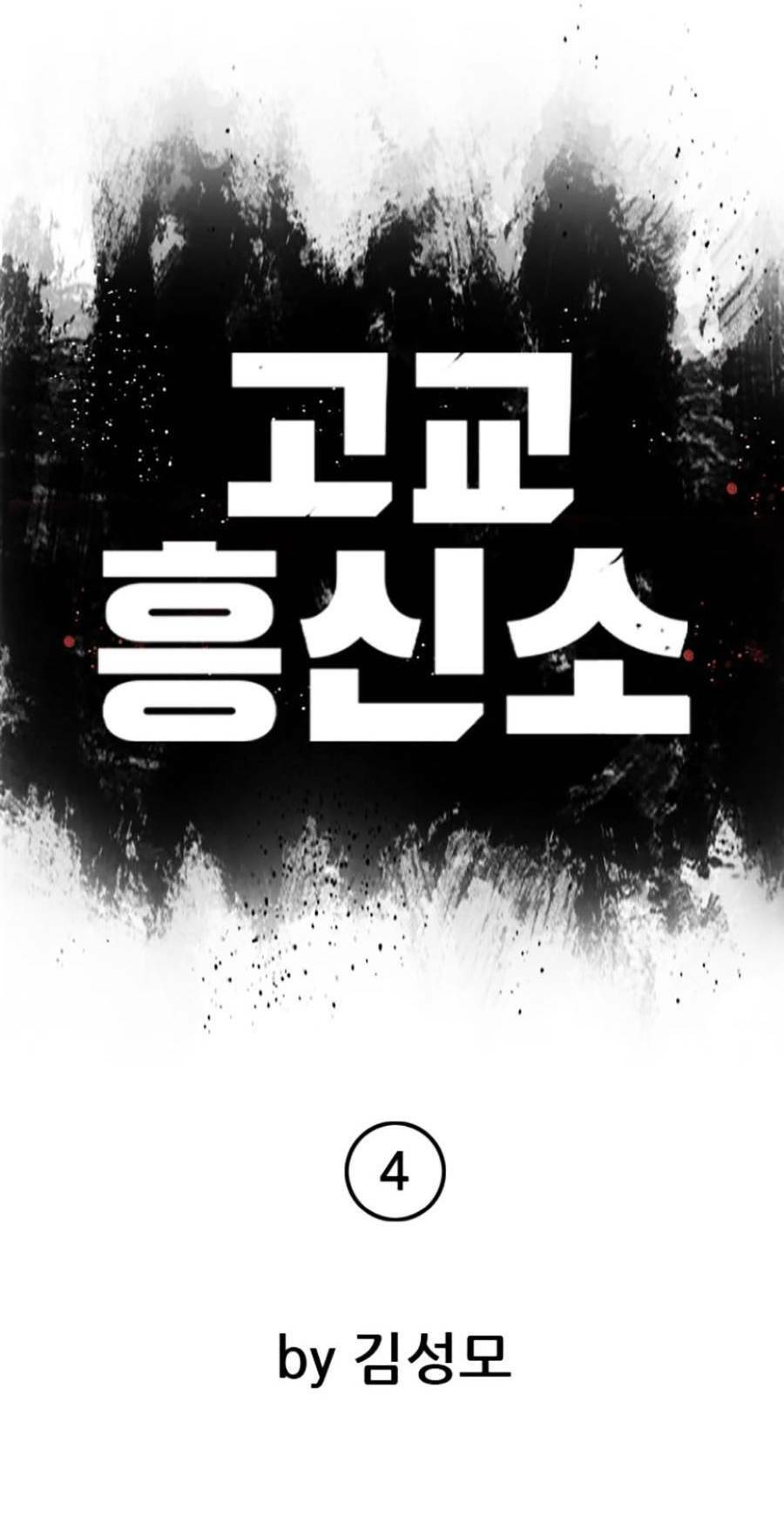 Văn Phòng Thám Tử Tư Chap 4 - Next Chap 5