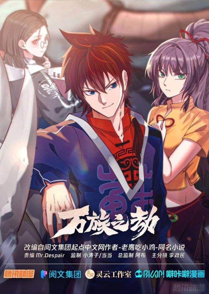 Vạn Tộc Chi Kiếp Chap 316 - Next Chap 317