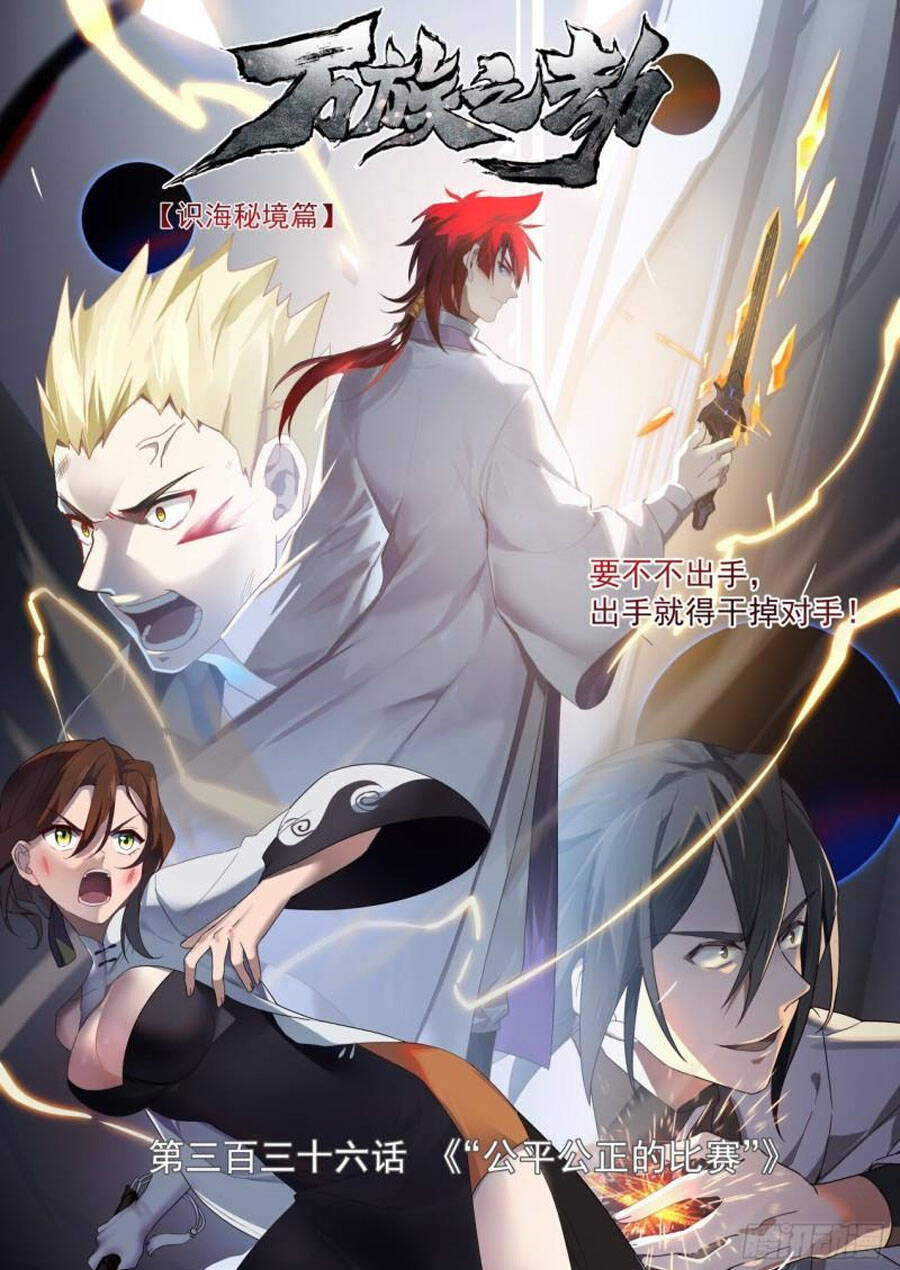 Vạn Tộc Chi Kiếp Chap 336 - Next Chap 337